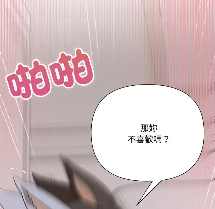 野兽的乐章 野兽的王国-野兽的王国 第14话 第147页