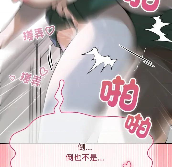 野兽的乐章 野兽的王国-野兽的王国 第14话 第149页