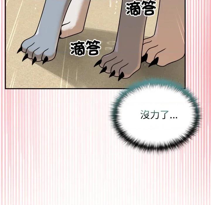 野兽的乐章 野兽的王国-野兽的王国 第14话 第159页