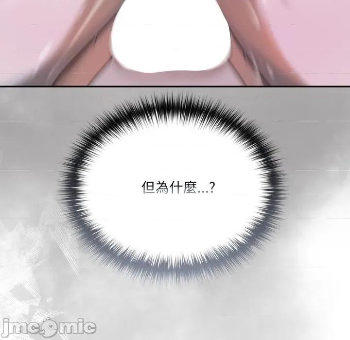 野兽的乐章 野兽的王国-野兽的王国 第14话 第165页