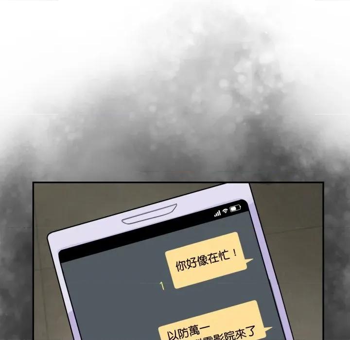 野兽的乐章 野兽的王国-野兽的王国 第14话 第174页