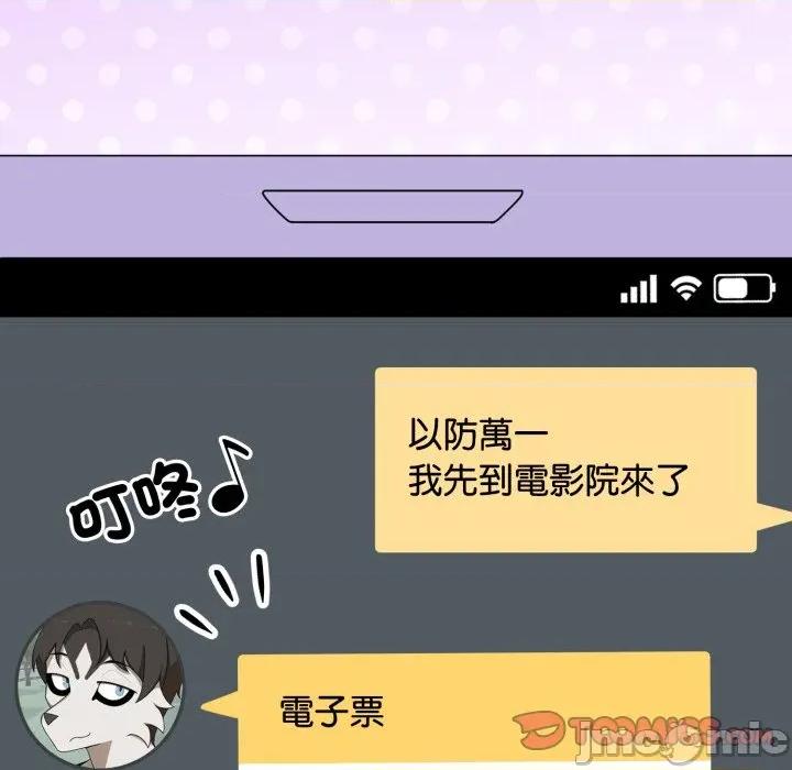 野兽的乐章 野兽的王国-野兽的王国 第14话 第180页