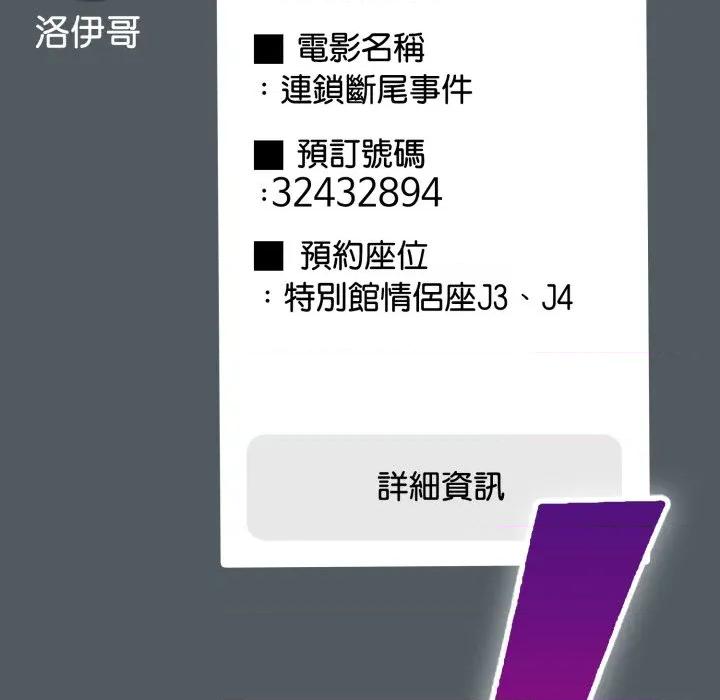 野兽的乐章 野兽的王国-野兽的王国 第14话 第181页
