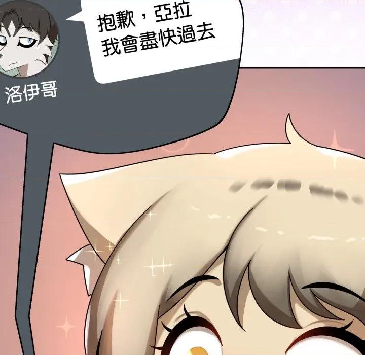 野兽的乐章 野兽的王国-野兽的王国 第14话 第183页
