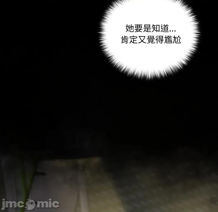 野兽的乐章 野兽的王国-野兽的王国 第15话 第15页