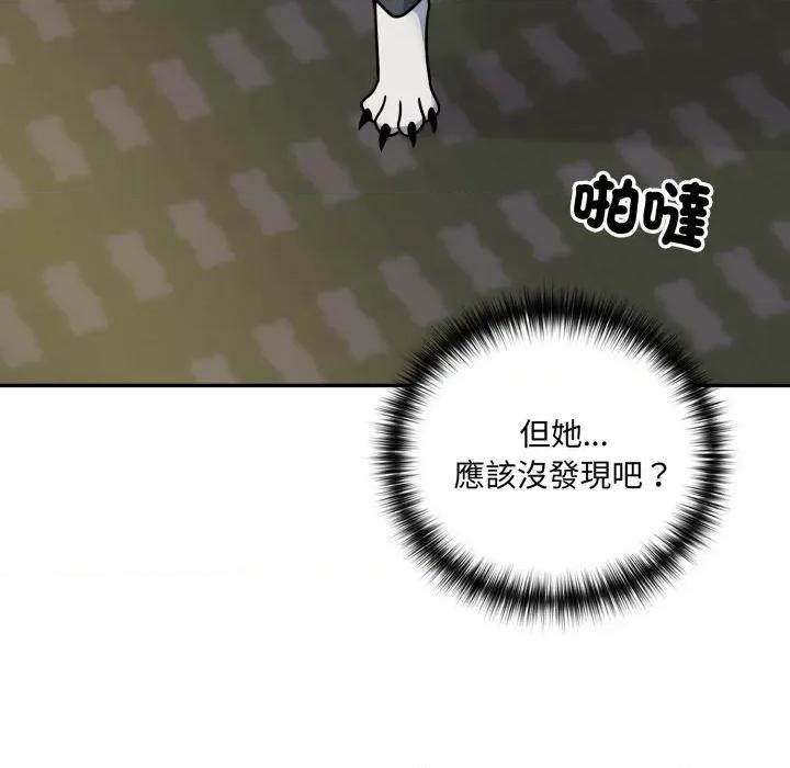 野兽的乐章 野兽的王国-野兽的王国 第15话 第18页