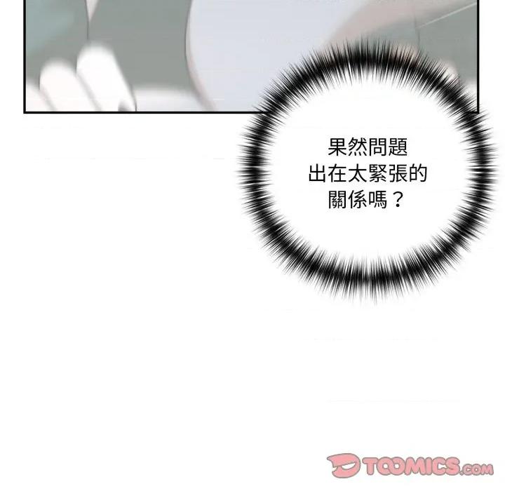 野兽的乐章 野兽的王国-野兽的王国 第15话 第21页