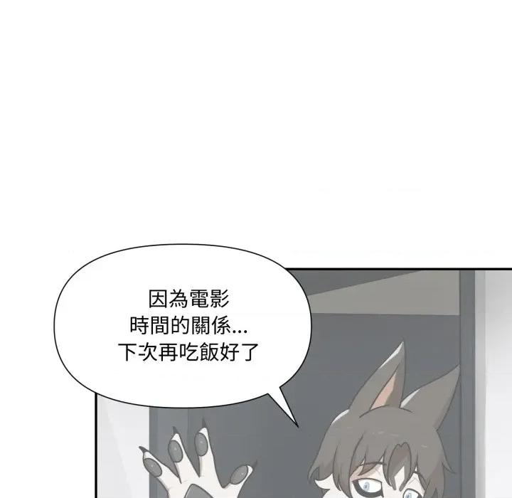 野兽的乐章 野兽的王国-野兽的王国 第15话 第29页