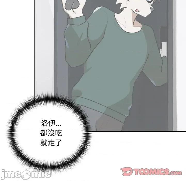 野兽的乐章 野兽的王国-野兽的王国 第15话 第30页