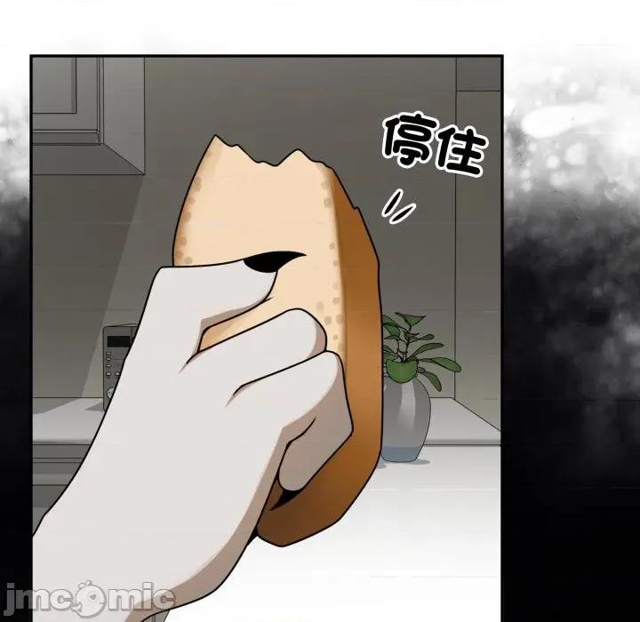 野兽的乐章 野兽的王国-野兽的王国 第15话 第35页