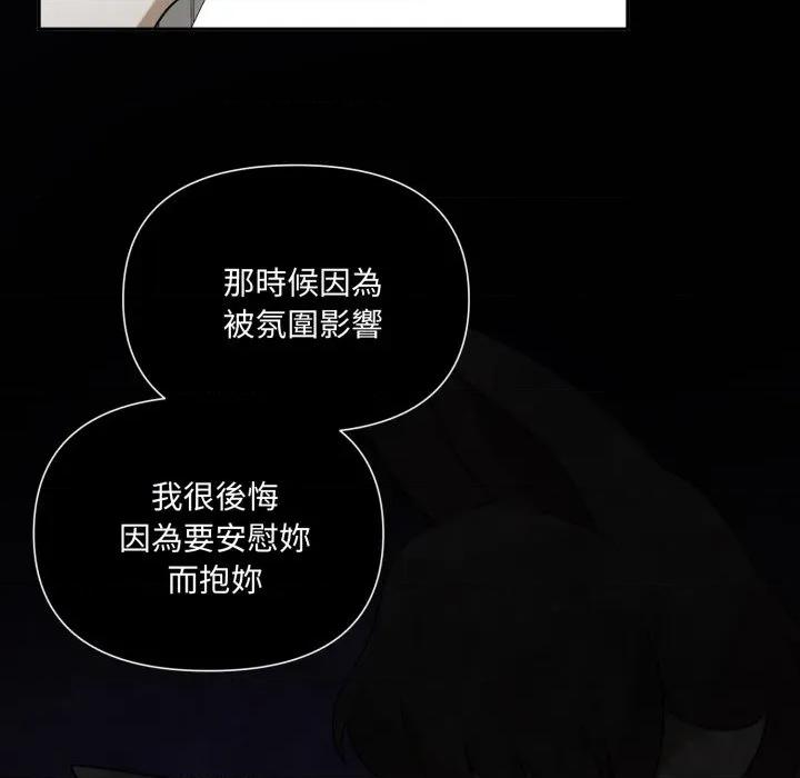 野兽的乐章 野兽的王国-野兽的王国 第15话 第36页