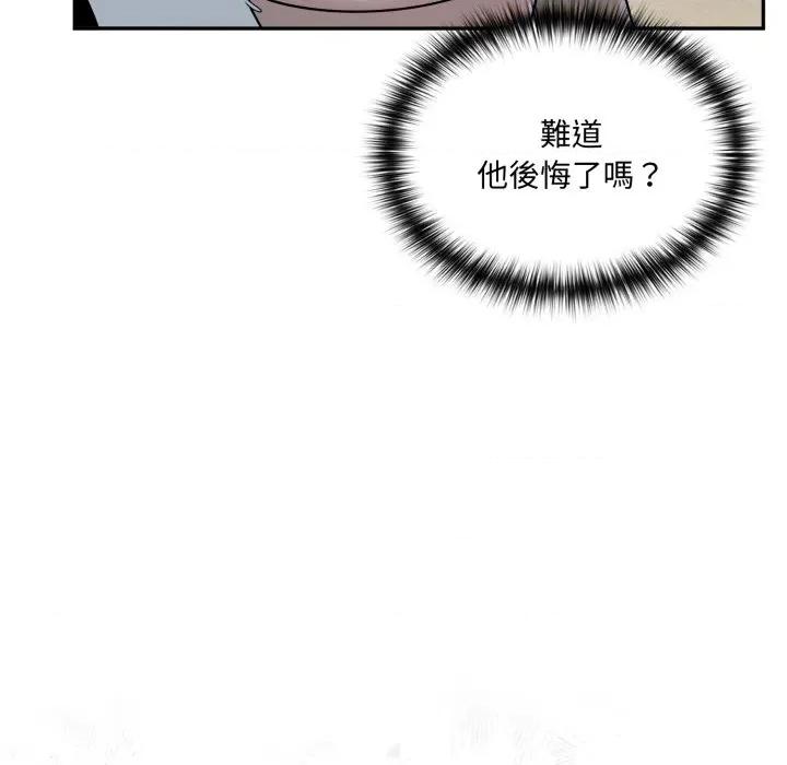 野兽的乐章 野兽的王国-野兽的王国 第15话 第41页