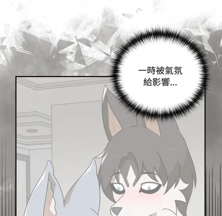 野兽的乐章 野兽的王国-野兽的王国 第15话 第42页