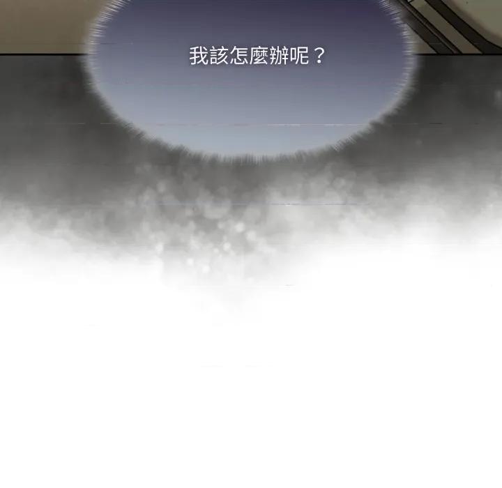 野兽的乐章 野兽的王国-野兽的王国 第15话 第46页