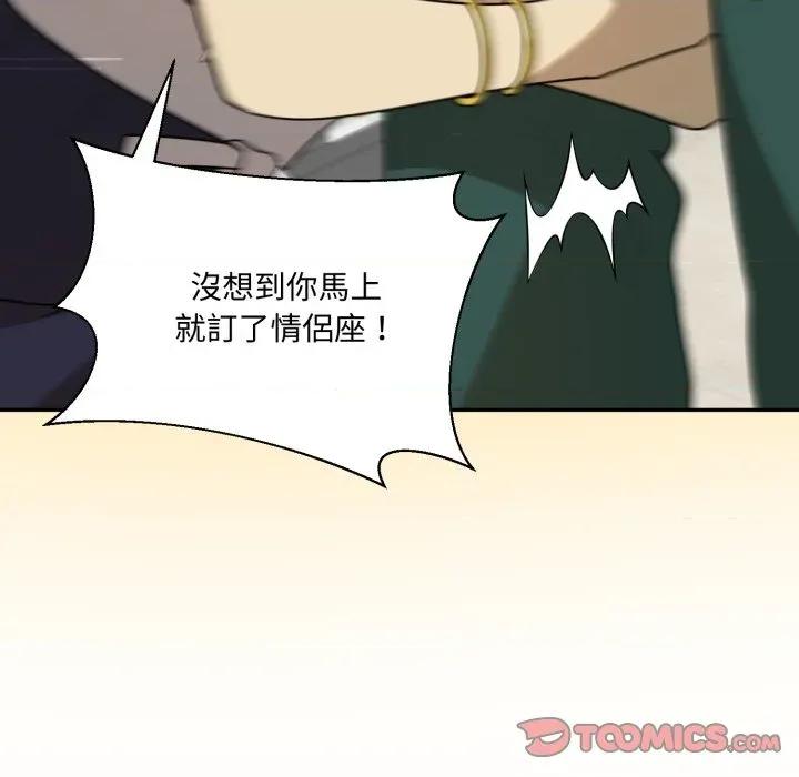 野兽的乐章 野兽的王国-野兽的王国 第15话 第57页