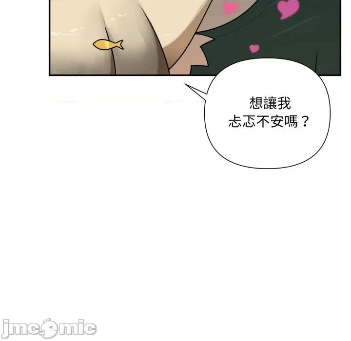 野兽的乐章 野兽的王国-野兽的王国 第15话 第60页