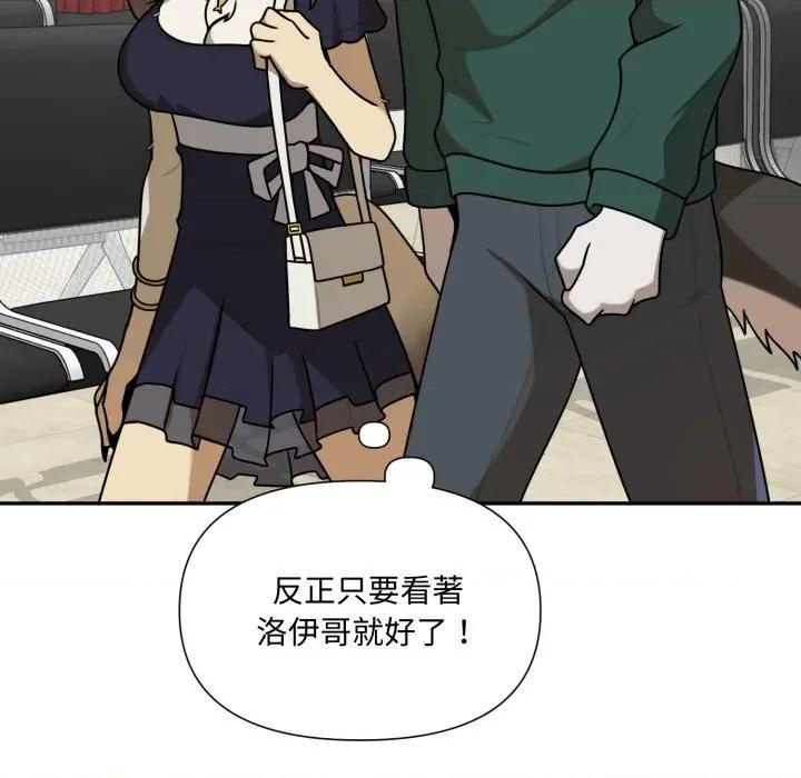 野兽的乐章 野兽的王国-野兽的王国 第15话 第68页