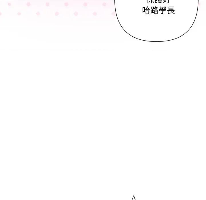 野兽的乐章 野兽的王国-野兽的王国 第15话 第77页