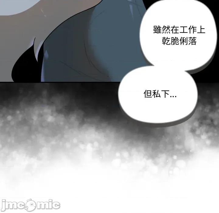 野兽的乐章 野兽的王国-野兽的王国 第15话 第85页