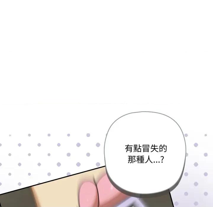 野兽的乐章 野兽的王国-野兽的王国 第15话 第86页
