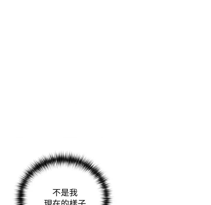 野兽的乐章 野兽的王国-野兽的王国 第15话 第91页