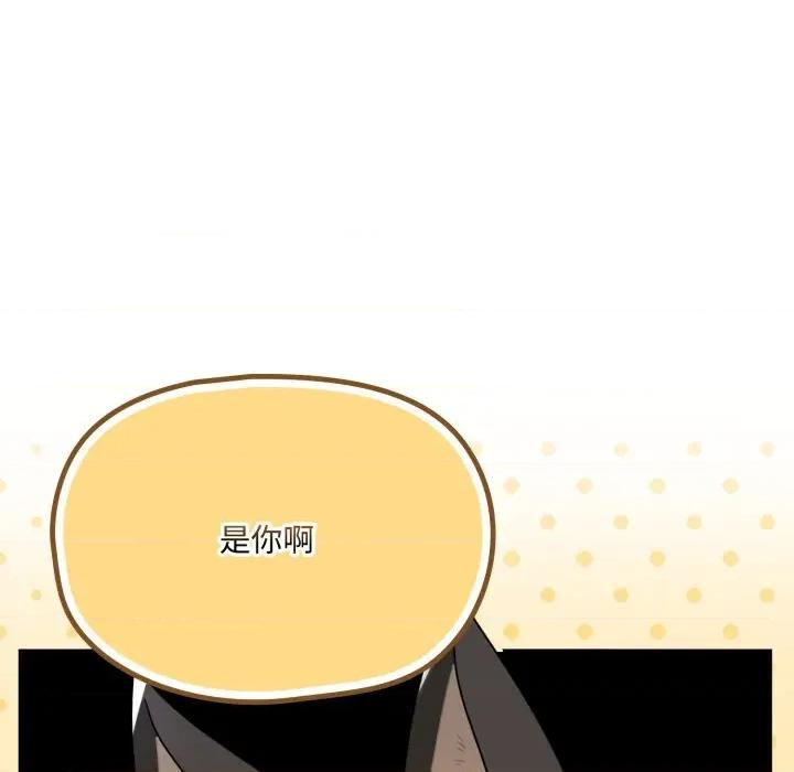 野兽的乐章 野兽的王国-野兽的王国 第15话 第94页
