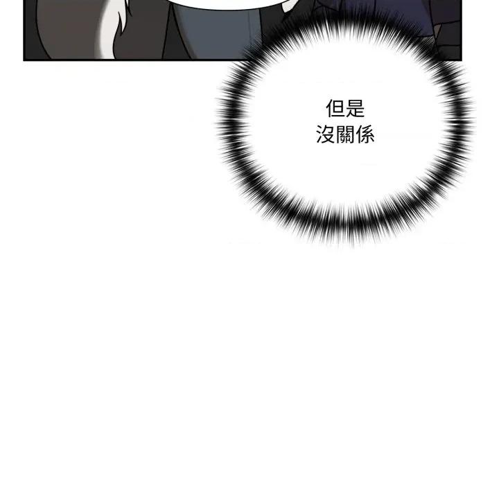 野兽的乐章 野兽的王国-野兽的王国 第15话 第99页