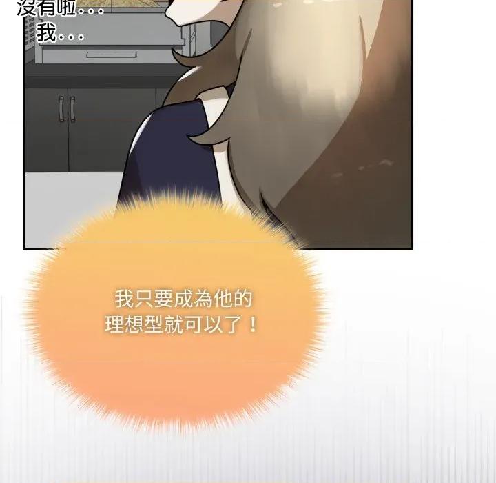 野兽的乐章 野兽的王国-野兽的王国 第15话 第101页