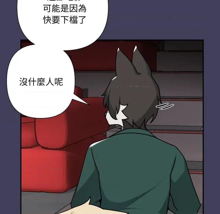 野兽的乐章 野兽的王国-野兽的王国 第15话 第106页