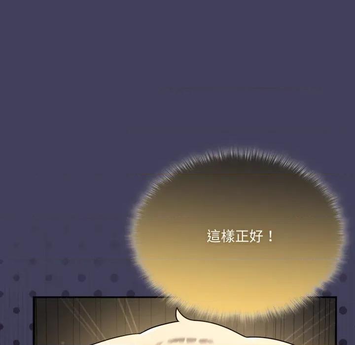 野兽的乐章 野兽的王国-野兽的王国 第15话 第108页