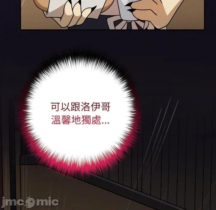 野兽的乐章 野兽的王国-野兽的王国 第15话 第110页