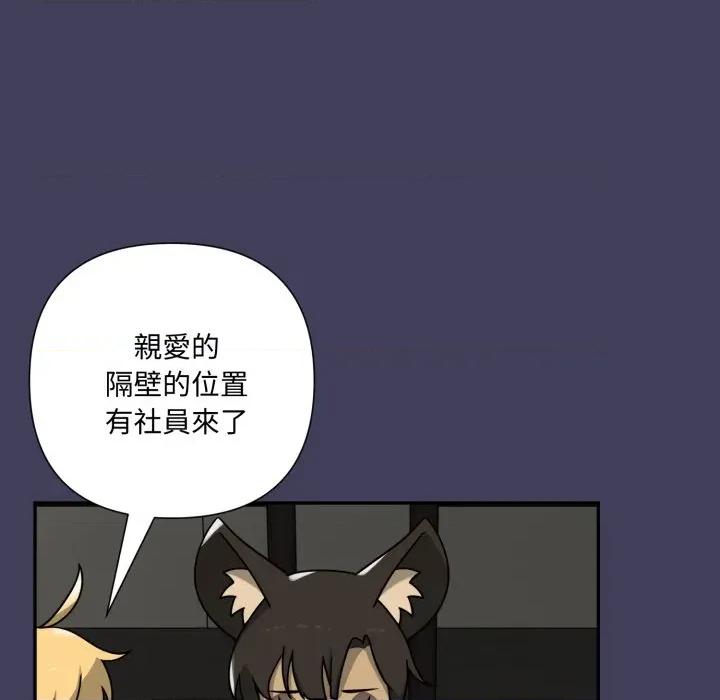 野兽的乐章 野兽的王国-野兽的王国 第15话 第119页