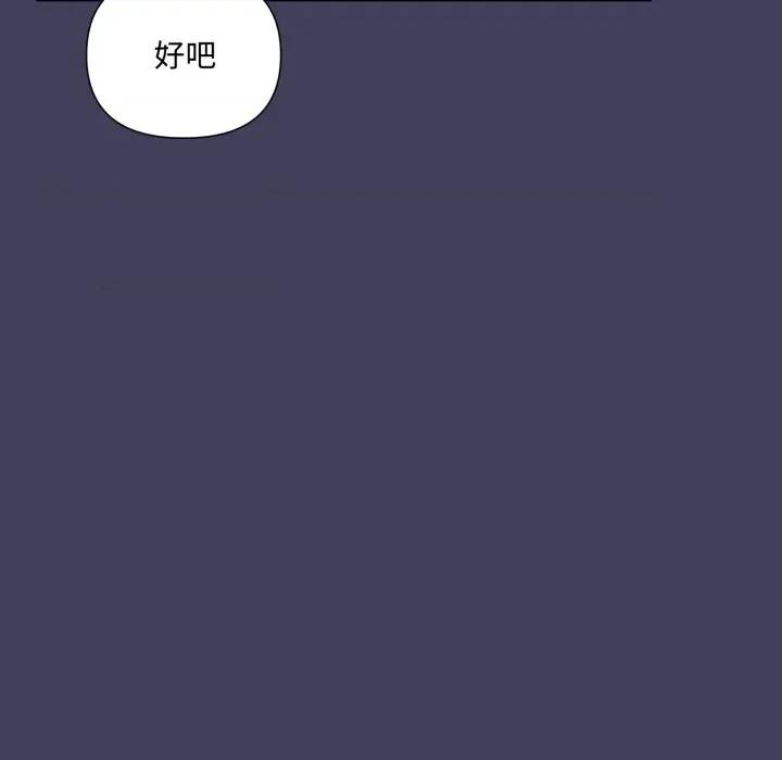 野兽的乐章 野兽的王国-野兽的王国 第15话 第121页