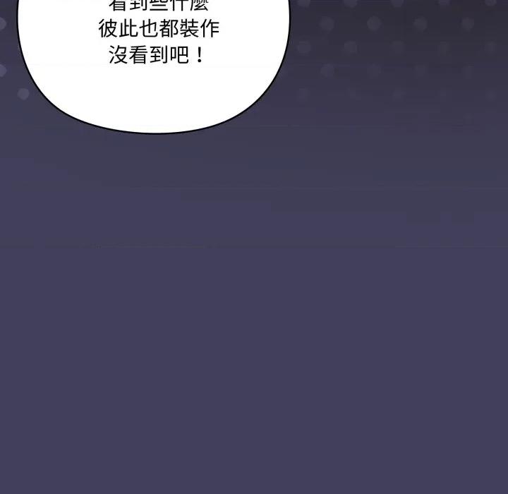 野兽的乐章 野兽的王国-野兽的王国 第15话 第124页