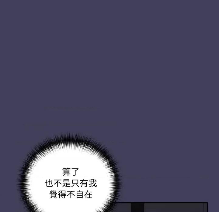 野兽的乐章 野兽的王国-野兽的王国 第15话 第131页