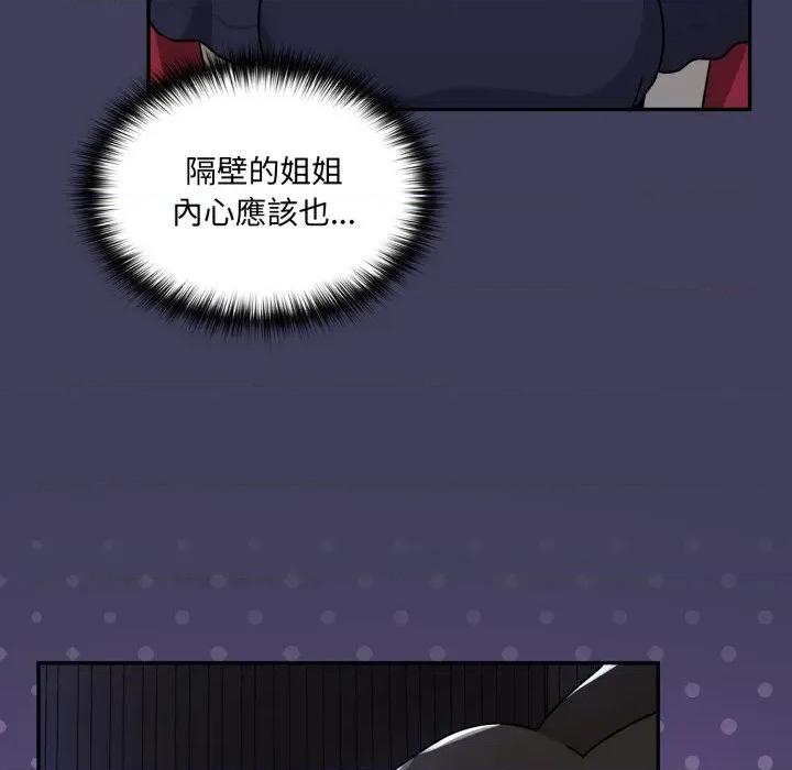 野兽的乐章 野兽的王国-野兽的王国 第15话 第133页