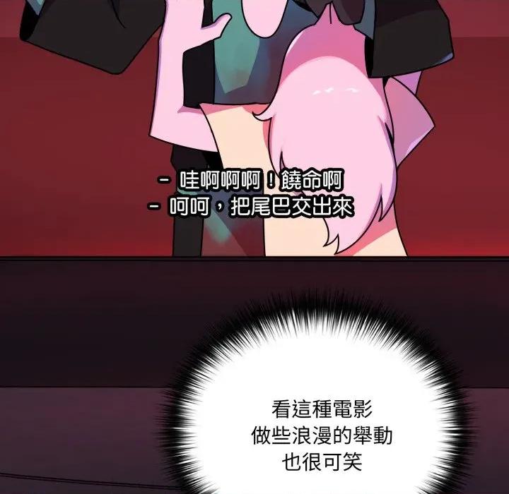 野兽的乐章 野兽的王国-野兽的王国 第15话 第139页