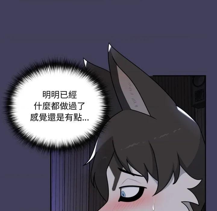 野兽的乐章 野兽的王国-野兽的王国 第15话 第152页