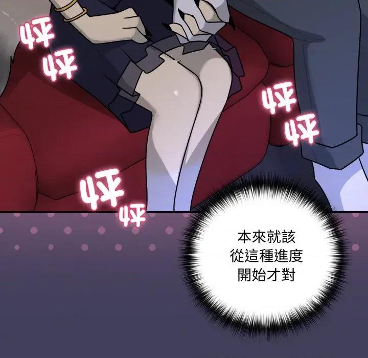 野兽的乐章 野兽的王国-野兽的王国 第15话 第158页