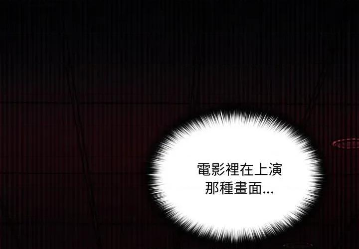 野兽的乐章 野兽的王国-野兽的王国 第16话 第4页