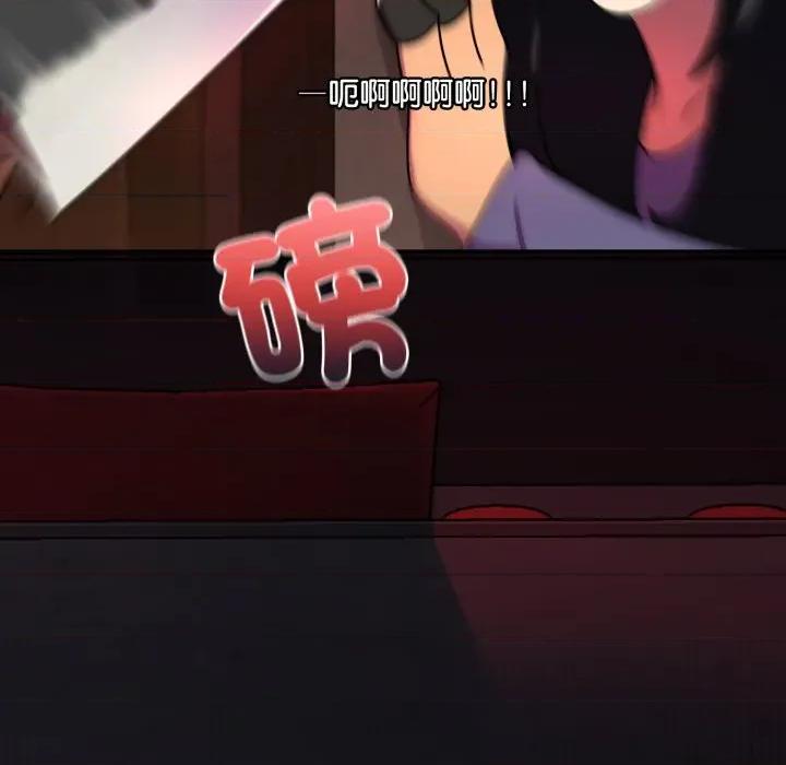 野兽的乐章 野兽的王国-野兽的王国 第16话 第6页