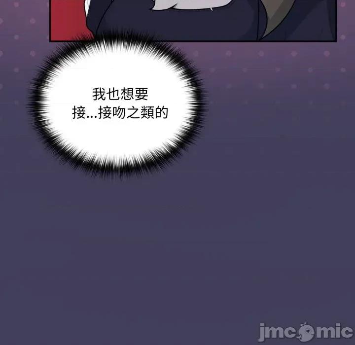 野兽的乐章 野兽的王国-野兽的王国 第16话 第15页