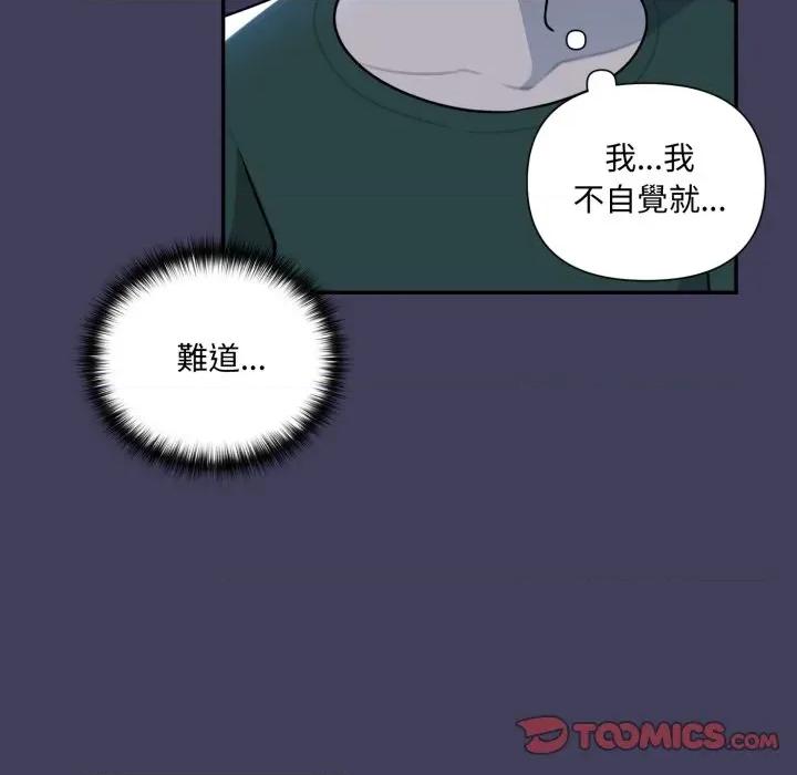 野兽的乐章 野兽的王国-野兽的王国 第16话 第21页