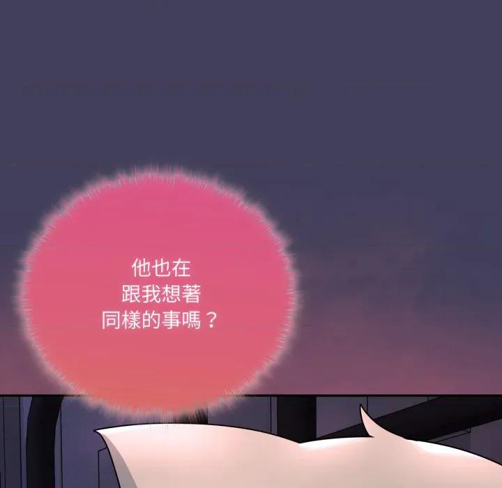 野兽的乐章 野兽的王国-野兽的王国 第16话 第22页
