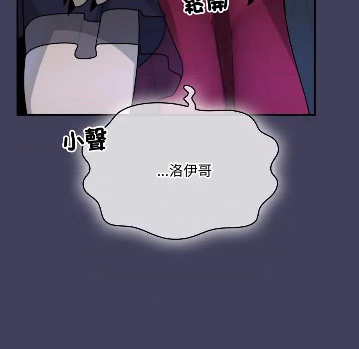 野兽的乐章 野兽的王国-野兽的王国 第16话 第27页
