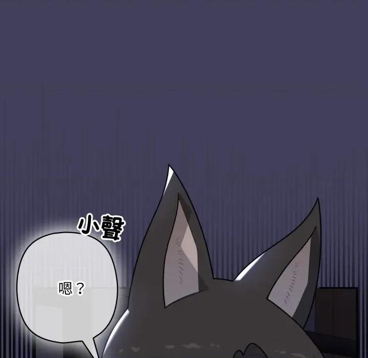 野兽的乐章 野兽的王国-野兽的王国 第16话 第28页