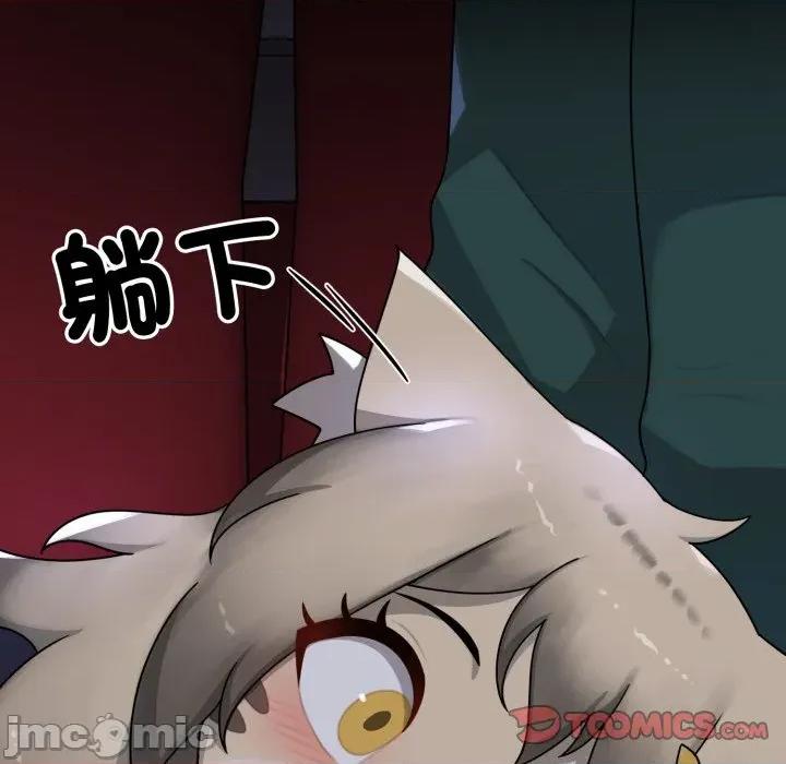 野兽的乐章 野兽的王国-野兽的王国 第16话 第30页