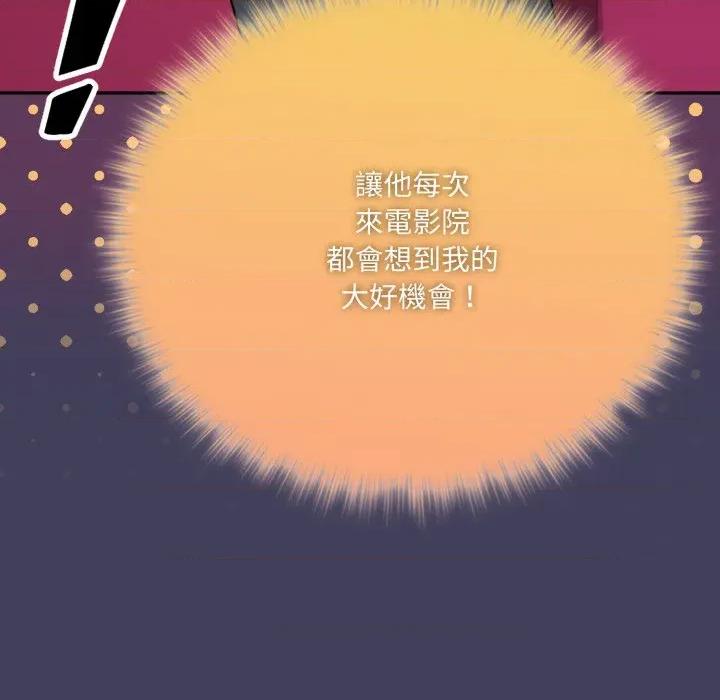 野兽的乐章 野兽的王国-野兽的王国 第16话 第32页