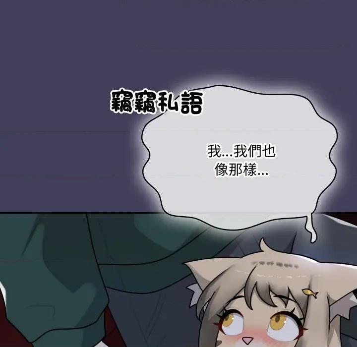 野兽的乐章 野兽的王国-野兽的王国 第16话 第33页