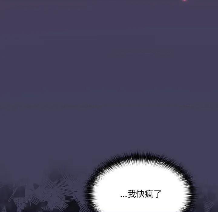 野兽的乐章 野兽的王国-野兽的王国 第16话 第42页